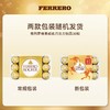 费列罗FERRERO榛果威化巧克力T30 商品缩略图5