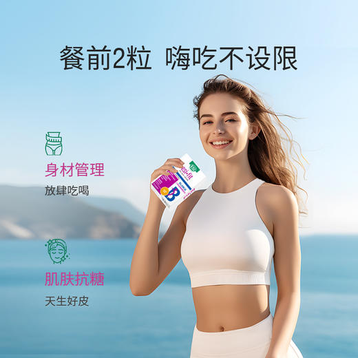 【郑州仓】ESI·Fit系列K糖K油小丸子抗糖丸19.2 g/盒多规格（1/3盒装） 商品图3