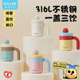 迪乐贝尔自然色D9326-500ml办公保温杯4色