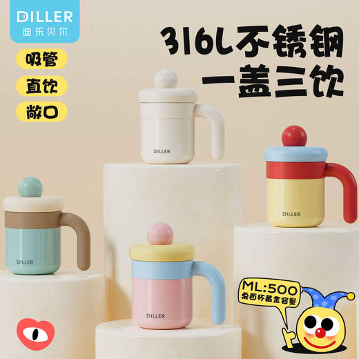 迪乐贝尔自然色D9326-500ml办公保温杯4色 商品图0