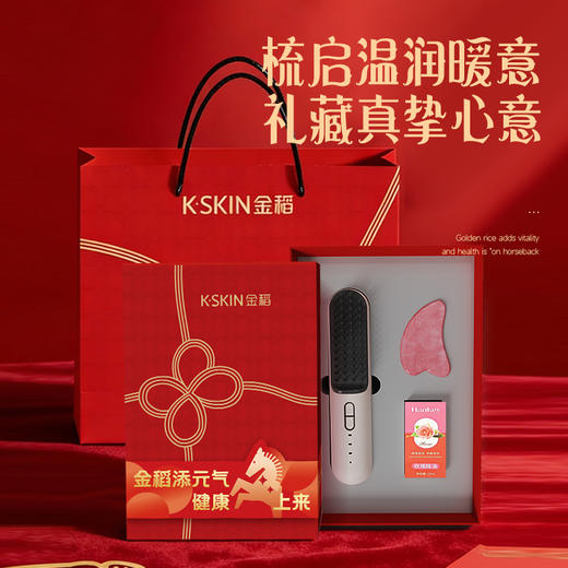 金稻KD3805电动温热经络刷佳节送礼全身通用热敷疏通经络加热梳养生梳按摩仪器 商品图2