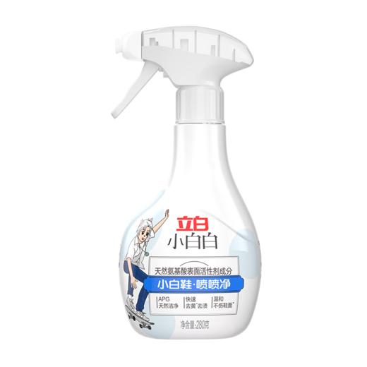 立白 小白白喷喷净280g 商品图0
