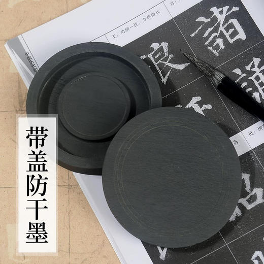 天天练罗纹砚台/4寸 商品图2