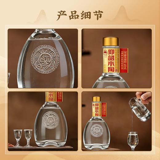 仰韶小陶金纯 42度500ml 兼香型白酒 整箱6瓶 口粮酒 性价比高 商品图4