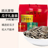 高原蒙葵瓜子礼盒装218g*6罐 商品缩略图0