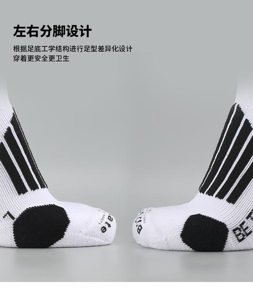 青少年-蜂锐防滑运动中袜3.0-RT【PRO职业版】 商品图10