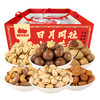 西域美农 日月山海坚果礼盒 约1350g 商品缩略图6