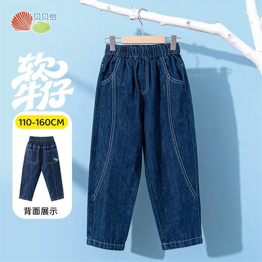 贝贝怡男童牛仔长裤ZB1FK010 商品图3