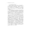 区块链赋能低碳供应链：机制、路径与实证/杨伶俐 著/浙江大学出版社 商品缩略图2