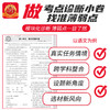 2026考点梳理时习卷9年级初三全一册 商品缩略图1