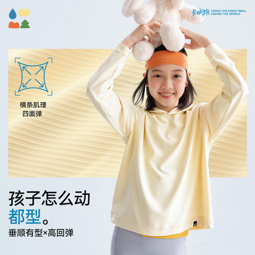【连帽长袖卫衣】森林棠26春百搭宽松四面弹肌理感儿童运动防晒卫衣20361098【HZ】 商品图1