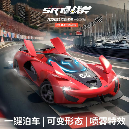 【会炸毛的烟雾漂移车】道奇战斧烟雾漂移爽炸、流光灯带科技氛围感拉满！SRT遥控车把娃的快乐直接拉满！一键帅炸，烟雾漂移+灯光音效绝绝子，多功能遥控新手也能玩。 商品图0