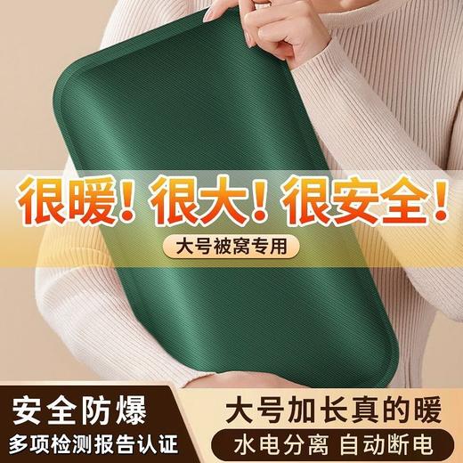 【很暖很大❗️奥克斯电热水袋】充电8分钟 温暖一整晚 充电式暖水袋暖手宝暖宝宝防爆暖敷肚子暖热宝 商品图0
