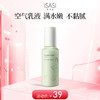 依沙氏清透平衡空气乳液控油保湿补水滋润清爽不油腻男女学生【有效期2028-3-4】 商品缩略图0