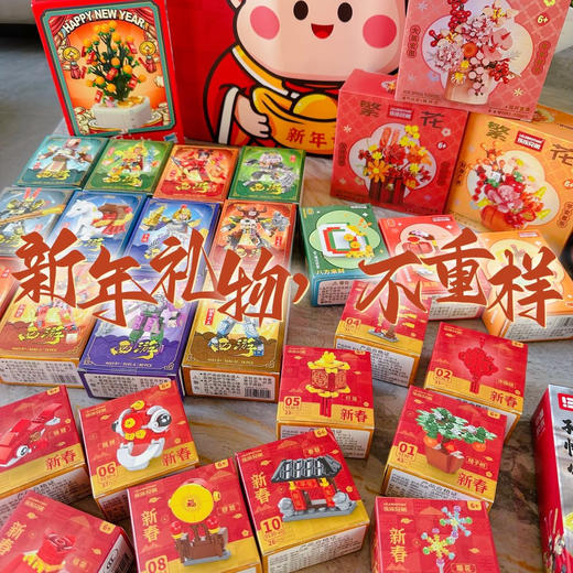 过年新配置！不重复❗ 到手14盒积木 59.9元💰 一大箱14款全部是品牌积木工厂，一天拼一盒，过年轻松带娃！  商品图1