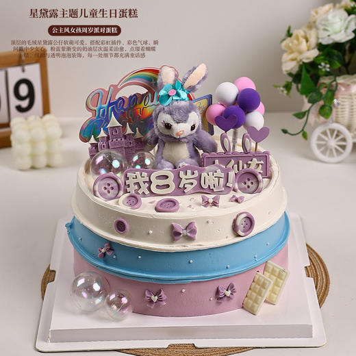 星黛露主题儿童生日蛋糕 | 公主风生日派对的 C 位担当👑【惠州】 商品图2