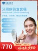 牙周病筛查套餐｜囤健康，岁岁安 1.22-2.23 商品缩略图0