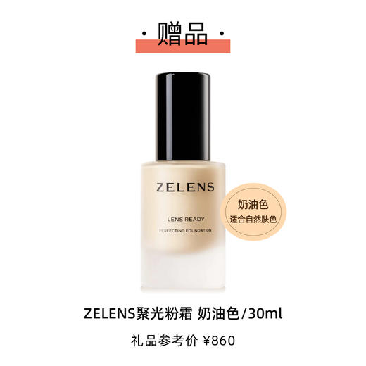 2026年ELLE世界时装之苑 订阅24/36期新刊杂志 送ZELENS聚光粉霜 / ERBA MIGINA卓效紧致50%高浓细胞精华 默认最新刊起订【单本杂志无周边】 商品图1