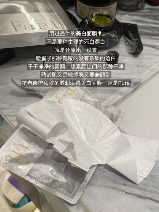 Pure Faith紧致焕颜面膜大排灯面膜紧致保湿5片/盒 商品图2