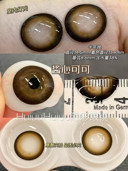 【半年抛大直径】LVYCON-初恋感/酱心可可/北极光/水光炸弹/光感咖啡等美瞳-14.5mm【半年抛0-1000度 含525/575】 商品图1