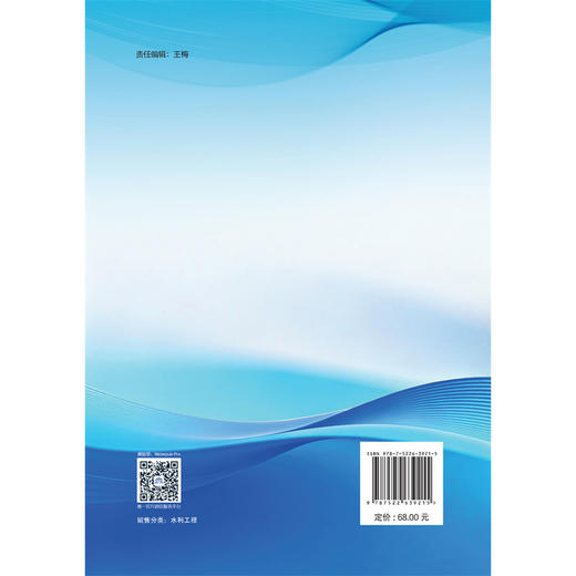 乡村河湖“清四乱”监管激励机制研究与实践 商品图2