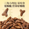 【春日焕新补贴】【福喵多肉粮】宽福 高鲜肉猫粮 三重肉源助长肉 三重珍选草本助益提高免疫 添加乳铁蛋白 三重益生元助益肠道吸收 商品缩略图1