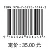城市水利（普通高等教育“十四五”系列教材） 商品缩略图4