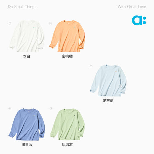 【达人专属】allblu幼岚【宣纸速干】基础长袖T恤女童男童26春季新品透气 商品图3