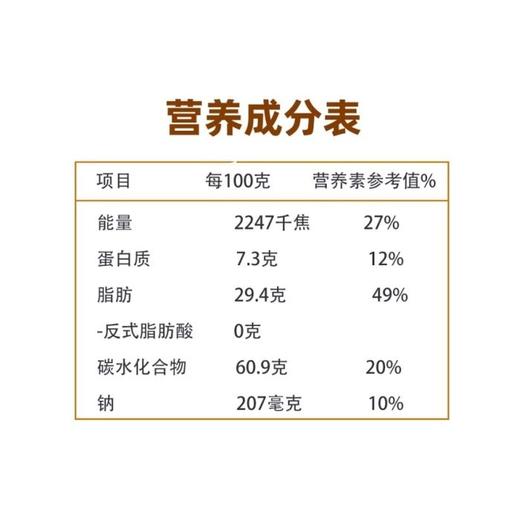 拉格慕 金玉满堂什锦礼盒(巧克力+曲奇饼)248g 商品图3
