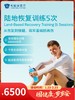 陆地恢复训练5次｜囤健康，岁岁安 1.22-2.23 商品缩略图0