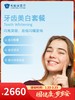 牙齿美白套餐｜囤健康，岁岁安 1.22-2.23 商品缩略图0