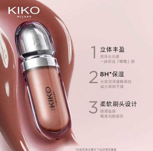 [透小蜜心选] 【活动价￥69.9】KIKO3D镜面唇釉6.5ml 商品图2