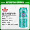 青岛500ml轻干啤酒 商品缩略图1