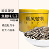 高原蒙葵铁罐装焦糖味瓜子218克 商品缩略图0