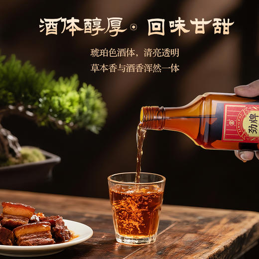 【焕新升级】35度劲牌十全酒228ml×6 礼盒 商品图3