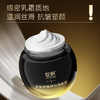 绽妍富勒烯臻颜抗皱面霜 48g/瓶 商品缩略图2