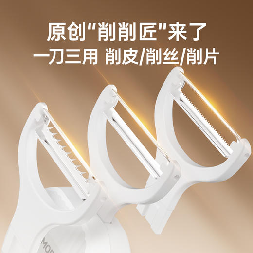 ZMOR“削削匠"电动果蔬削皮刀E3尊享版 商品图5