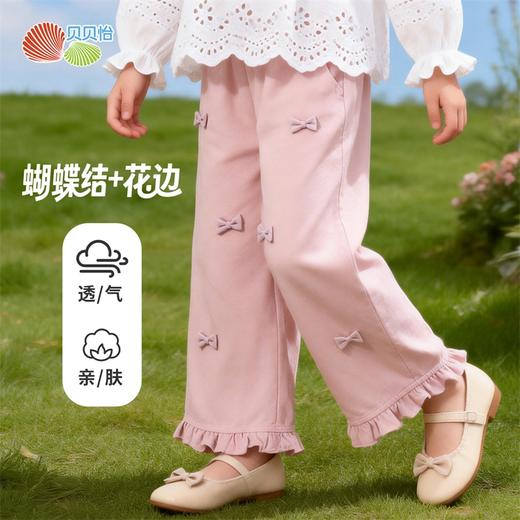 贝贝怡女童梭织长裤ZB1FK025 商品图3
