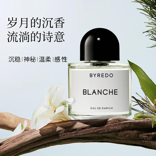 【保税仓】Byredo 百瑞德 白色浪漫浓香水100ml 商品图1