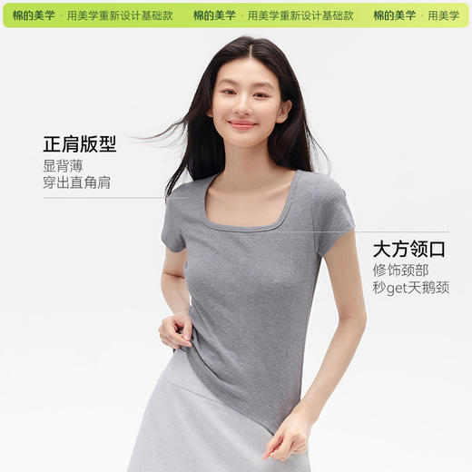 （☀️夏日狂欢）【预售】「棉的美学」纯色正肩方领短袖女爆款弧型下摆收腰显瘦简约气质上衣 商品图4