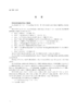 AQ 7006 白酒生产安全规范 商品缩略图2