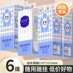 6提悬挂式抽纸整箱家用实惠装抽取式纸巾厕纸擦手纸卫生纸