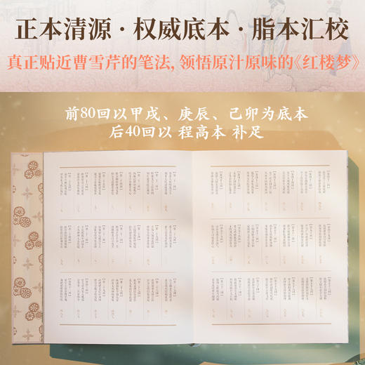 红楼梦：全图典藏版（全三册，120回原文精校，230幅高清彩图，Shou套全本全图典藏版《红楼梦》） 商品图3