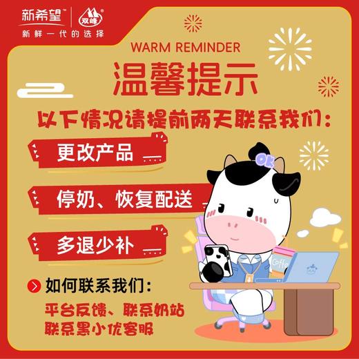 【拼团专享】新希望屋顶盒娟姗24小时鲜牛乳200ml 商品图1