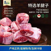 石家庄优选仓库速达，塞漠鲜盐池滩羊，肉质细嫩、无膻腥味、脂肪分布均匀，净含量:500g/袋 商品缩略图5