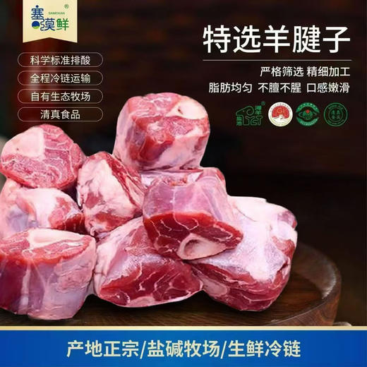 石家庄优选仓库速达，塞漠鲜盐池滩羊，肉质细嫩、无膻腥味、脂肪分布均匀，净含量:500g/袋 商品图5