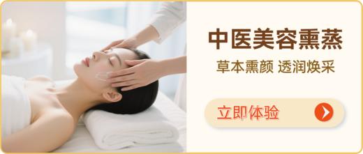 【中药面部熏蒸五次】提亮肤色/美白淡斑/排毒养颜

 商品图0