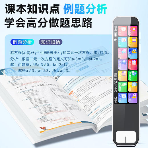 【老师推荐❗️全科点读笔】三维学习法，步步高升点读笔扫描笔，超大屏幕高清显示，中小学高英汉语学习神器翻译智能词典QQ 商品图2