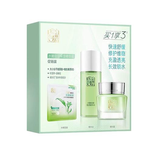 百雀羚-水嫩倍现-保湿精华霜 50g/瓶 商品图0
