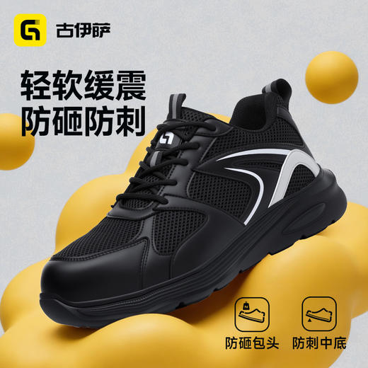 新款四季款低帮安全鞋轻便橡塑底4.0凯夫拉老爹系列 商品图0